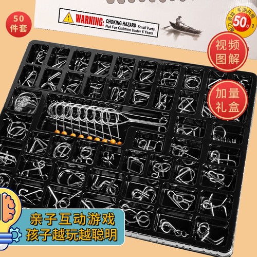 九连环智力解扣解环儿童小学生鲁班锁孔明锁思维训练益智玩具礼物