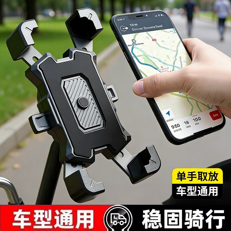 电动车手机支架外卖骑手电瓶摩托车电车导航山地自行车车载手机架