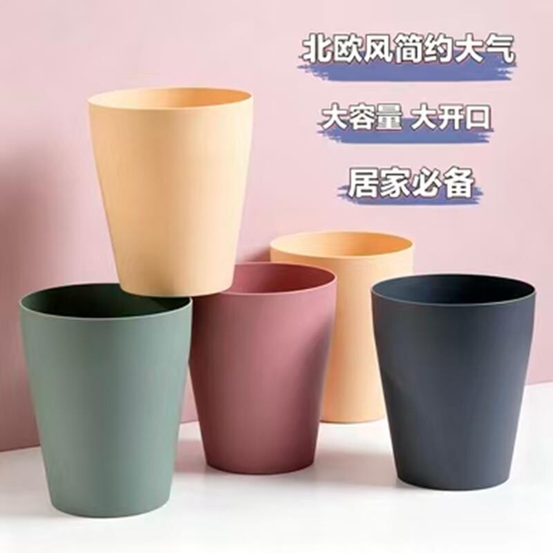 垃圾桶家用简约厨房卧室纸篓浴室收纳桶卫生间客厅卫生桶大容量
