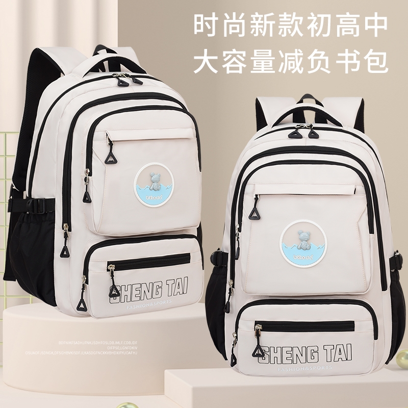 轻便减压书包女高中生大容量减负防水初中生小学生五六年级双肩包
