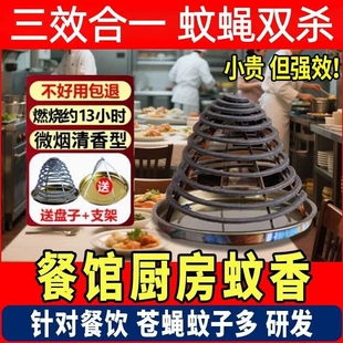 蚊香盘家用商用厨房驱蚊蝇盘香送支架托盘露营野外餐饮店强效室外