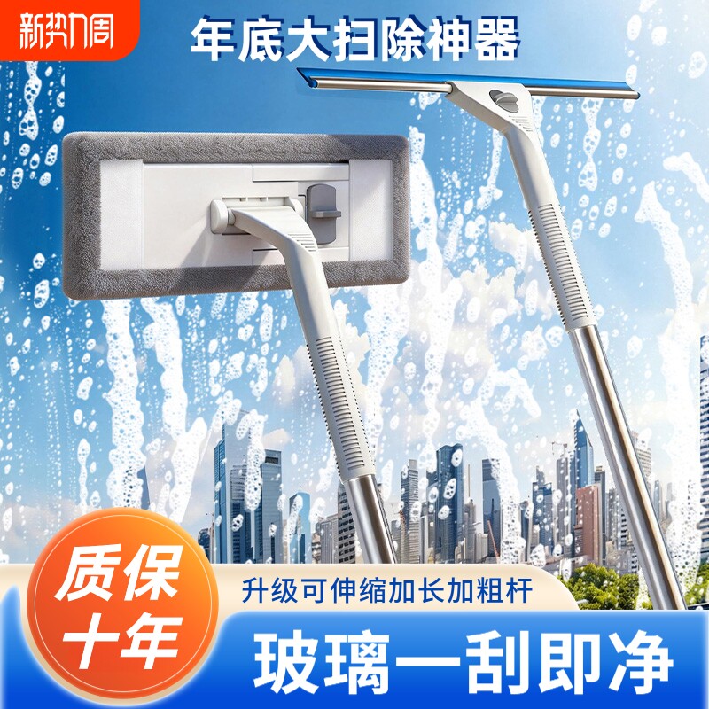 擦玻璃平板拖把家用擦窗神器加长伸缩杆清洁工具洗窗户刮玻璃神器