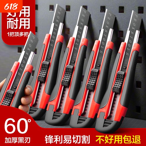 【优鑫】包胶美工刀黑刃刀片刀架大号壁纸刀裁纸墙快递开箱神器刀加厚合金不锈钢多功能便携质量好切割实用