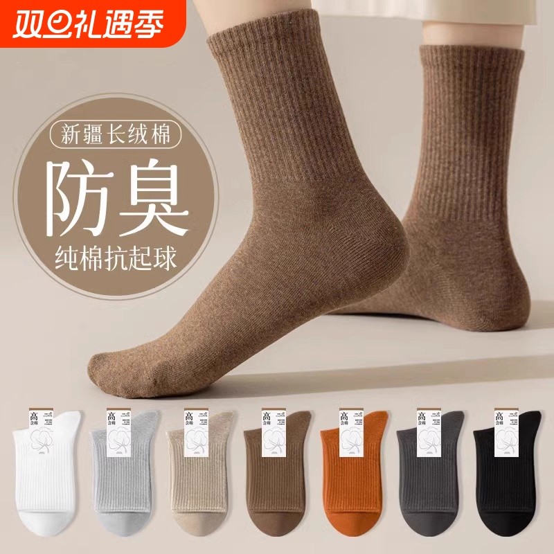 袜子女秋冬季纯棉中筒袜2025新爆款运动防臭全棉黑色无骨女士长袜
