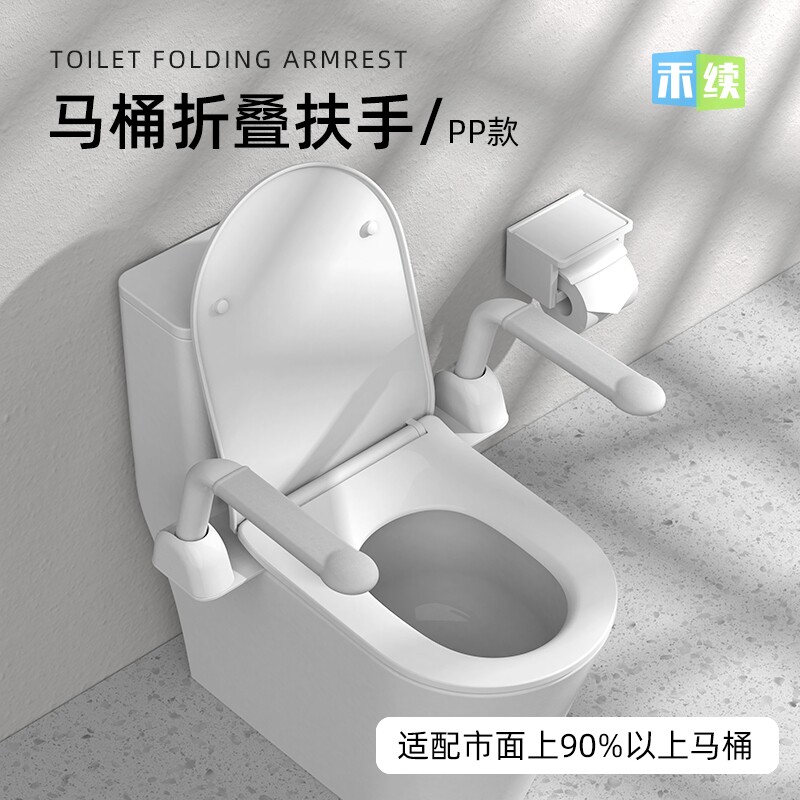 老人孕妇马桶扶手卫生间安全坐便器残疾免打孔折叠马桶起身辅助器