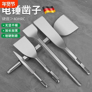 德国精工电锤钻冲击钻头电镐铲头扁凿子混凝土钻墙皮电动工具神器