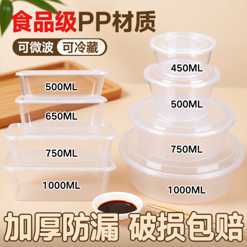 【超2000人加购】一次性餐盒方形