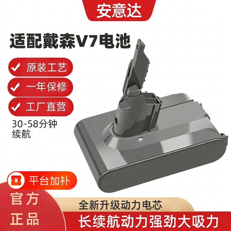 适用于Dyson戴森吸尘器电池非原装V6V7V8V10更换配件充电器锂电池