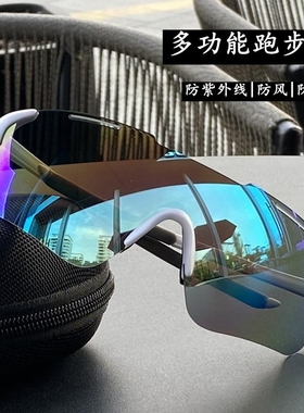 专业骑行眼镜男女通用炫彩防紫外线太阳镜户外运动马拉松跑步眼镜