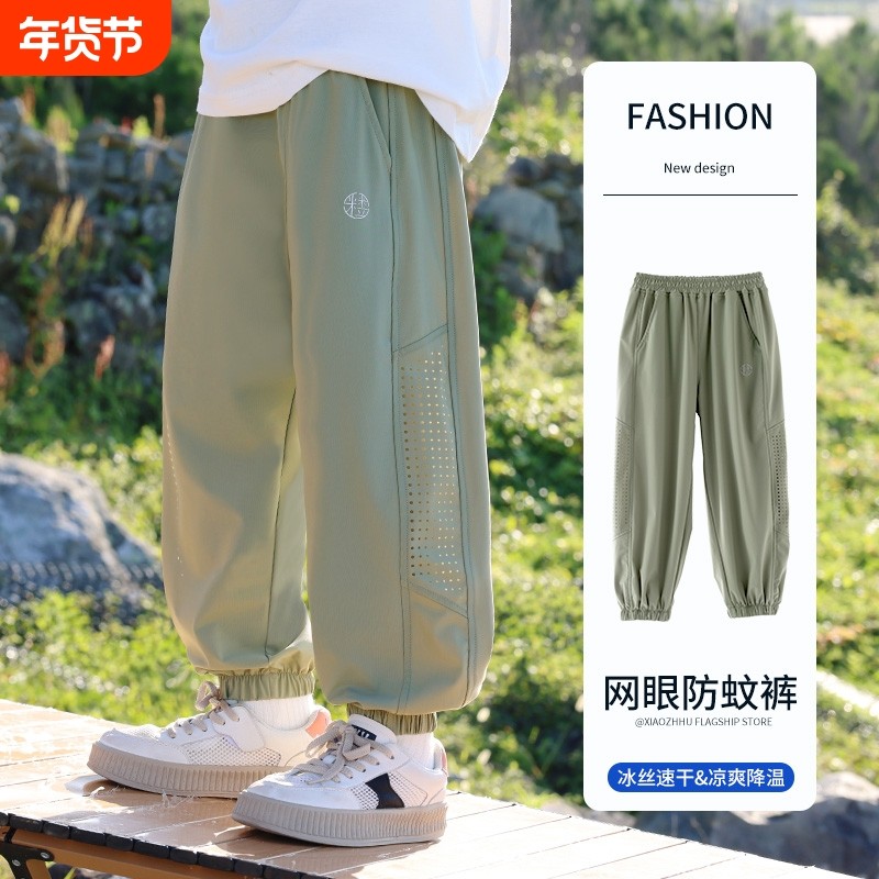 裤子男童防蚊裤夏季薄款儿童网眼2025新款大童冰丝长裤运动裤夏装,童装/婴儿装/亲子装,裤子,淘宝优惠券,粉丝福利购,淘宝优惠卷