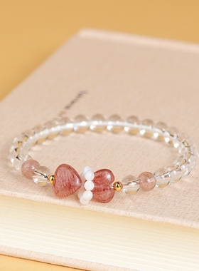 天然白水晶手串爱心草莓闺蜜款