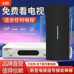 dtmb新天线高清电视信号接收神器地面波数字电视天线接收信号器家用室内外通用电视机天线农村卫视机顶盒接收