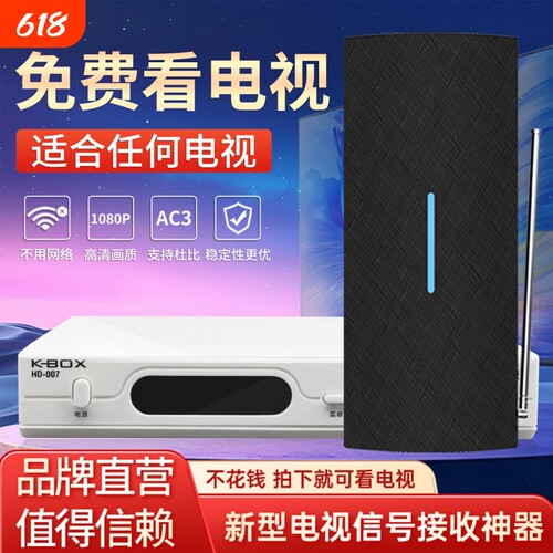 dtmb新天线高清电视信号接收神器地面波数字电视天线接收信号器家用室内外通用电视机天线农村卫视机顶盒接收