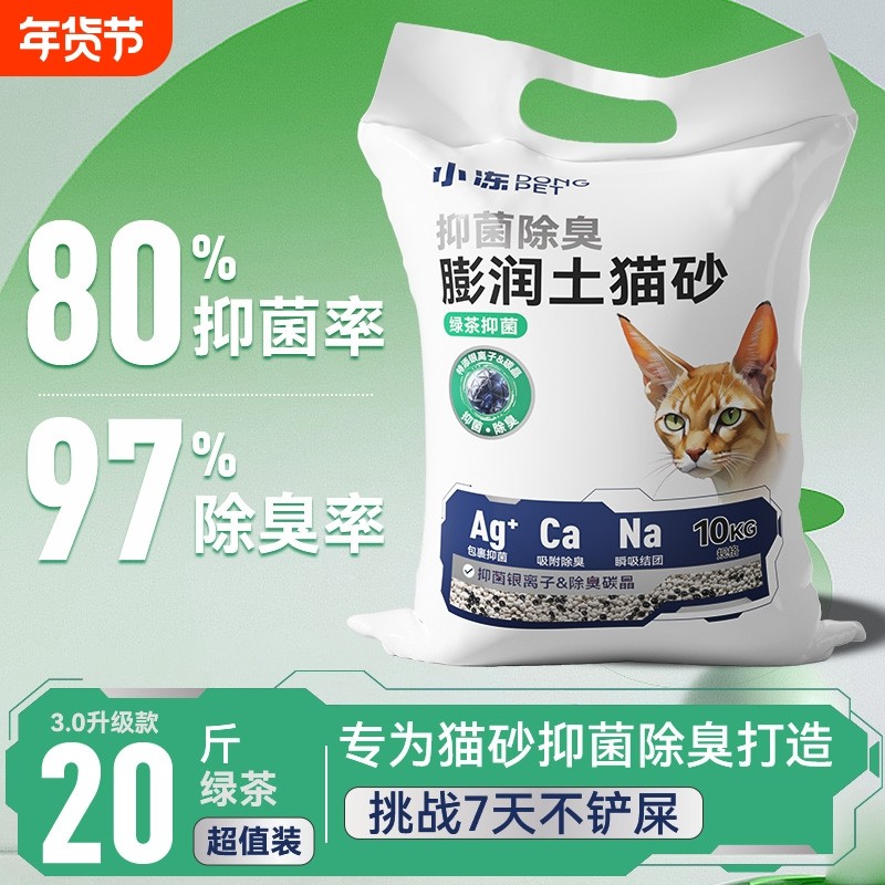 柠檬膨润土猫砂包邮20公斤除臭低尘结团猫沙10kg矿砂猫咪用品无