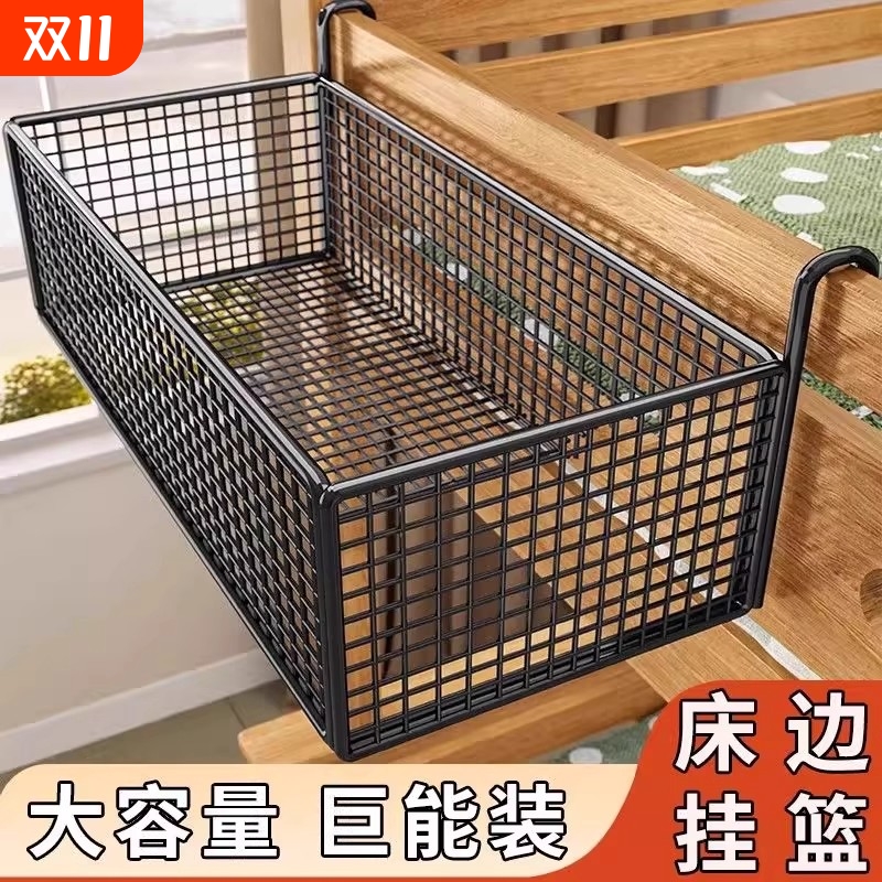 宿舍挂篮床头置物架床边收纳