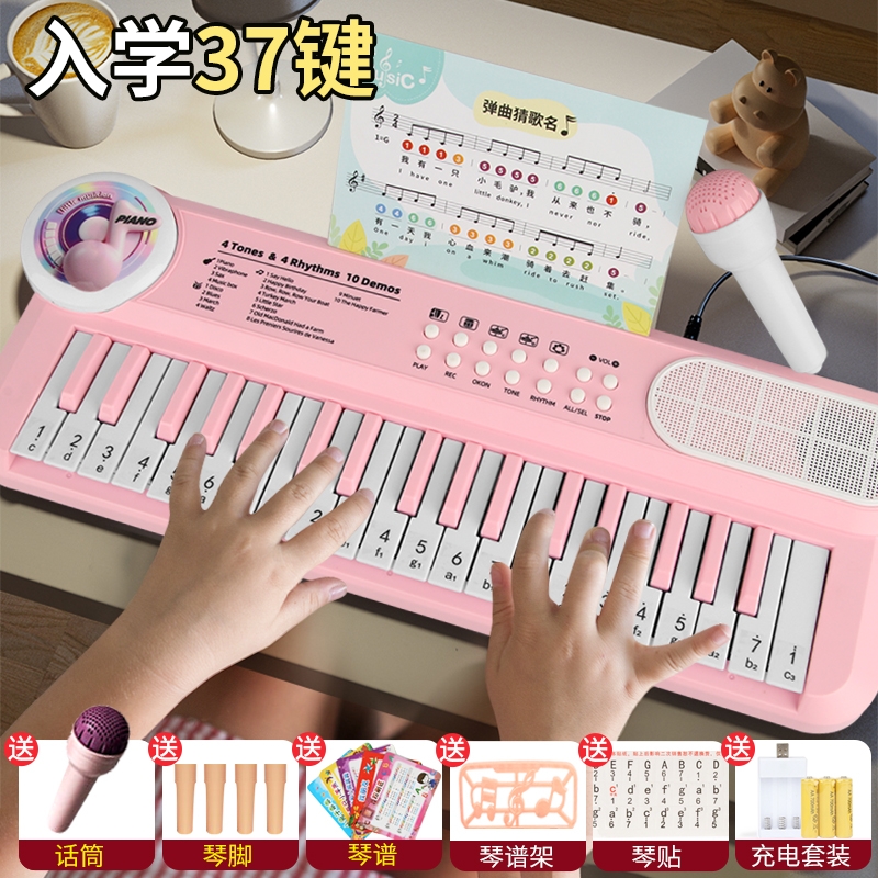 儿童电子琴37键钢琴音乐玩具宝入门乐器初学者多功能女孩生日礼物