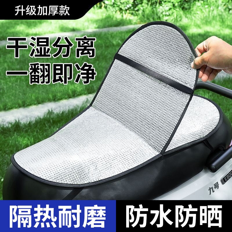 夏季屁股防烫翻翻座位套