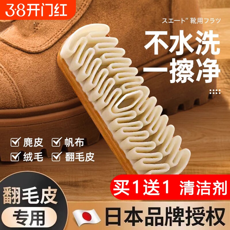 麂皮鞋清洗剂绒面清洁刷软翻毛皮鹿绒皮大黄靴雪地靴生胶刷橡皮擦