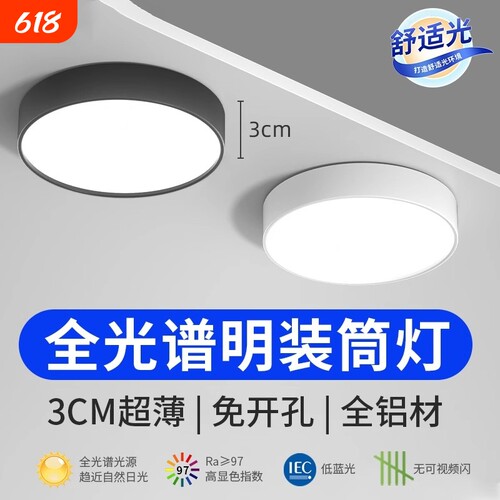 小吸顶灯超薄明装筒灯led吊顶灯过道灯入户走廊玄关射灯客厅卧室