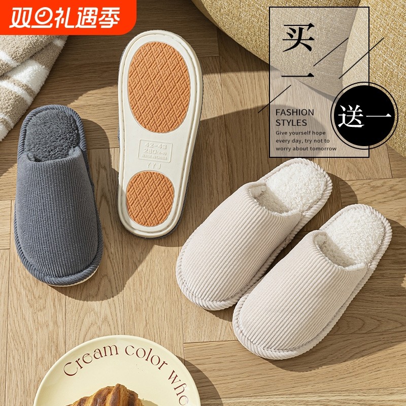 买一送一居家静音防滑棉拖鞋女款秋冬季室内家居软底情侣拖鞋男士