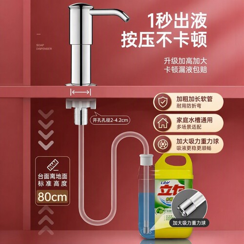 洗洁精压取器厨房水槽皂液器延长器家用洗菜盆洗涤剂按压器加长管