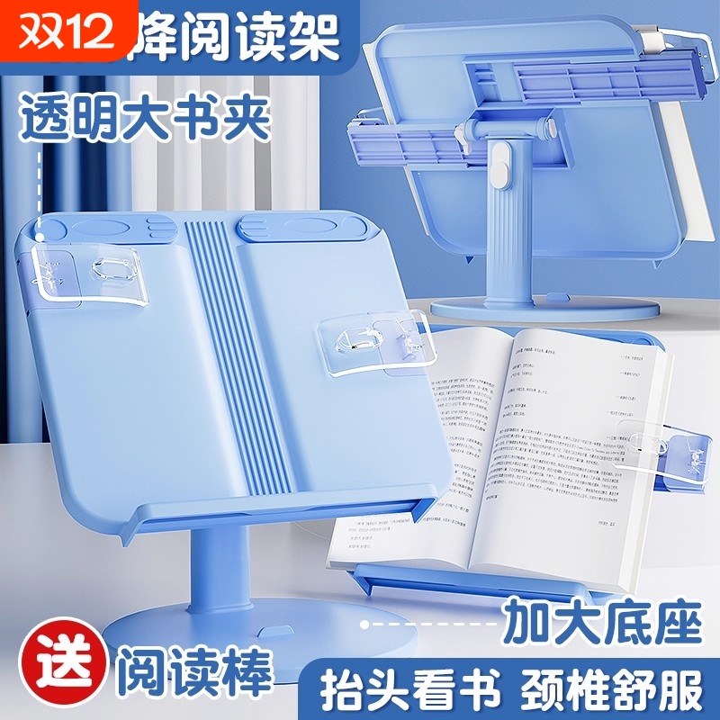 可升降桌面阅读支架学生矫正坐姿桌上多功能阅读书架儿童桌面收纳整理书夹固定书本书立架看书神器书本支撑架