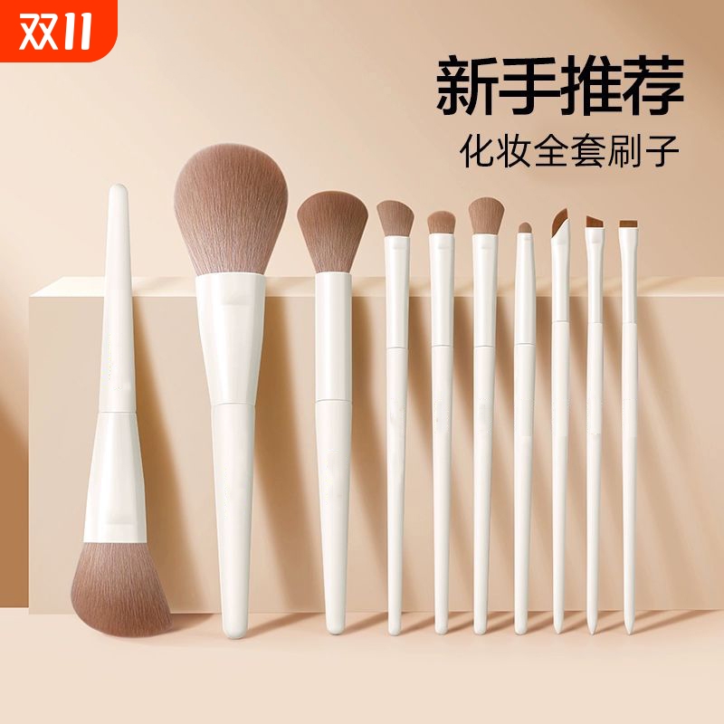 化妆刷套装新手全套|万人加购