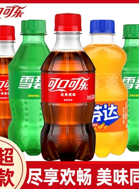可口可乐芬达雪碧300ml迷你小瓶装夏季饮品经典汽水碳酸饮料