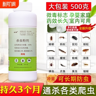 杀虫粉剂马陆衣蚁家用蜈蚣蚂蚁驱药粉蜘蛛驱虫红火蚁户外蜱虫防治