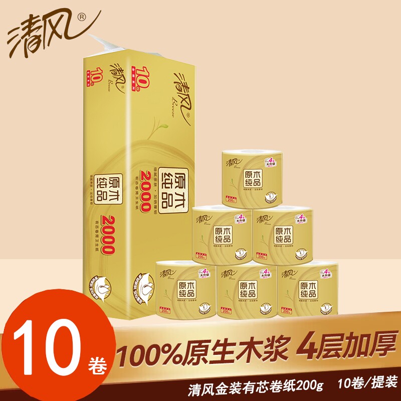 清风有芯卷纸金装4层200g10卷提装家用实惠厕所卷筒纸卫生纸纸