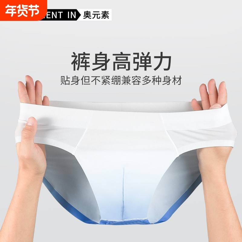 男士内裤男冰丝三角裤夏季透气速干无痕短裤透明超薄个性感底裤衩,女士内衣/男士内衣/家居服,男三角内裤,淘宝优惠券,粉丝福利购,淘宝优惠卷