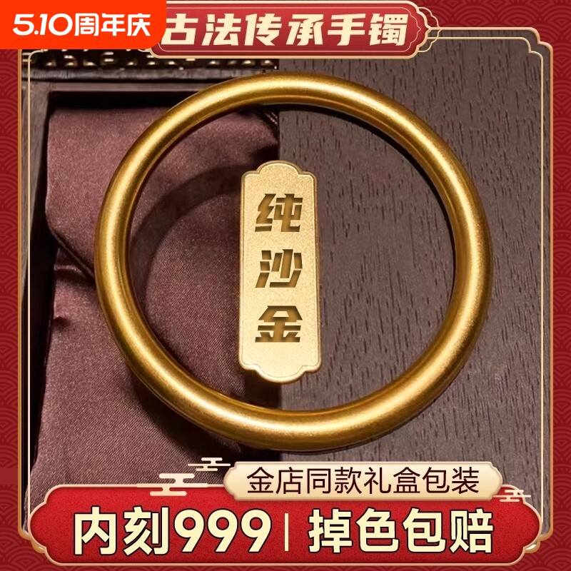越南沙金手镯古法黄金镯子6mm真南非锡金实心999久不掉色素圈H