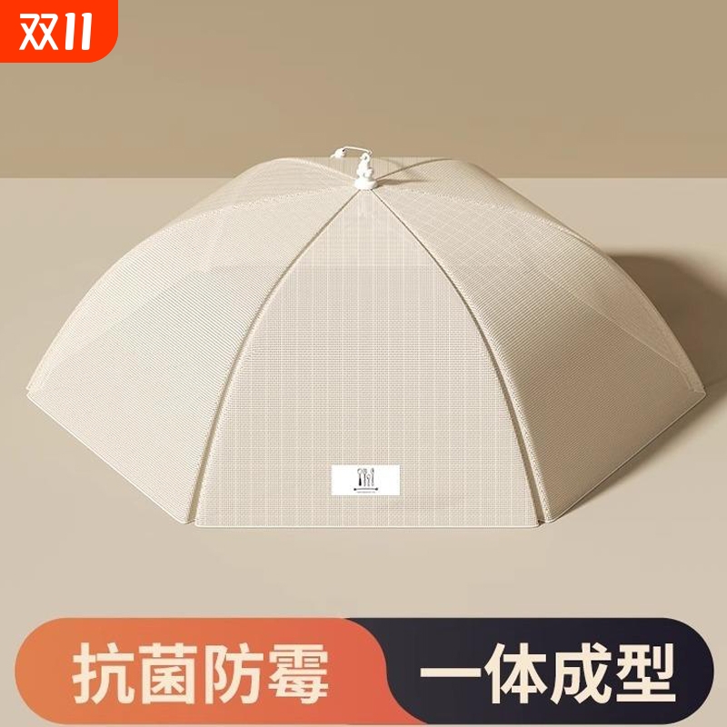 【千人回购】高档抗菌菜罩防蝇
