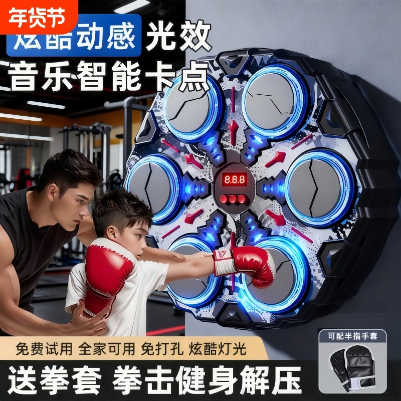 儿童智能拳击机家用墙靶训练器材室内运动男孩子练拳网红爆款玩具,玩具/童车/益智/积木/模型,拳击袋/拳击手套/拳击柱,淘宝优惠券,粉丝福利购,淘宝优惠卷