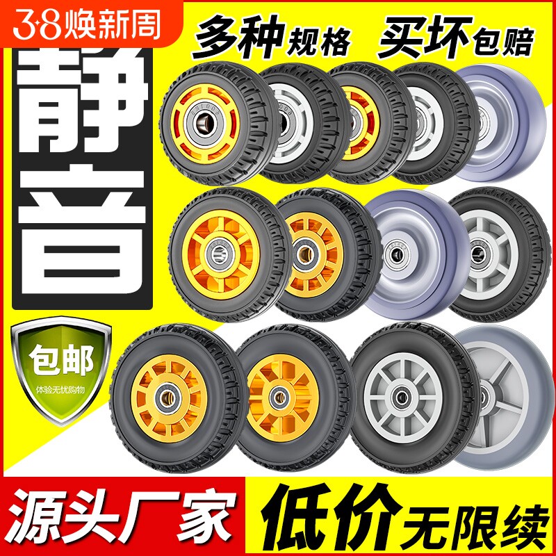 推车轮子万向轮橡胶静音滑轮3/6寸平板车手拉车拖车重型脚轮轱辘R