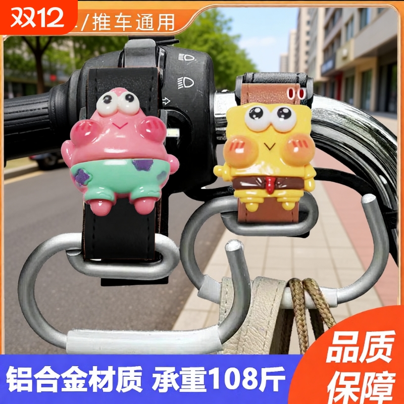 电动车挂钩前置通用强力承重电瓶车挂包专用婴儿车钩子推车魔术贴