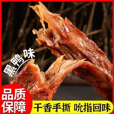 风干手撕烤脖鸡脖非鸭脖独立包装解馋肉类零食小吃食品卤味追剧