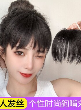 真发刘海假发女真人发丝自然前额网红假刘海发片无痕留海贴公主切