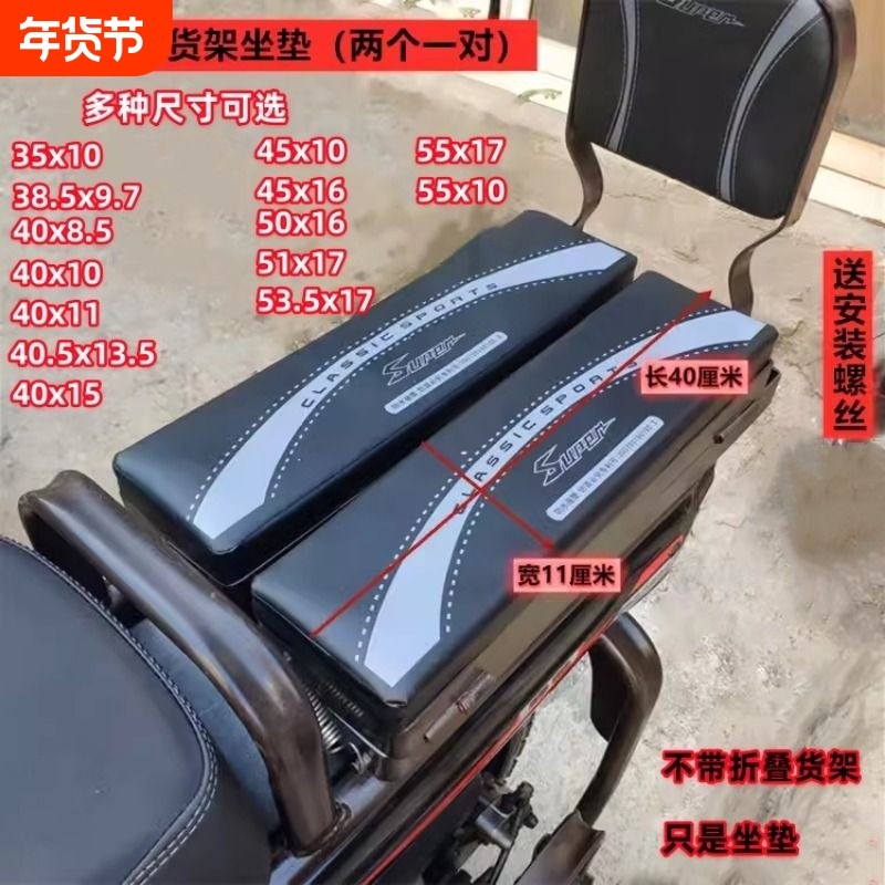 包邮电动车载重王后坐垫后货架翻板子大力神越野者路霸载重王坐垫