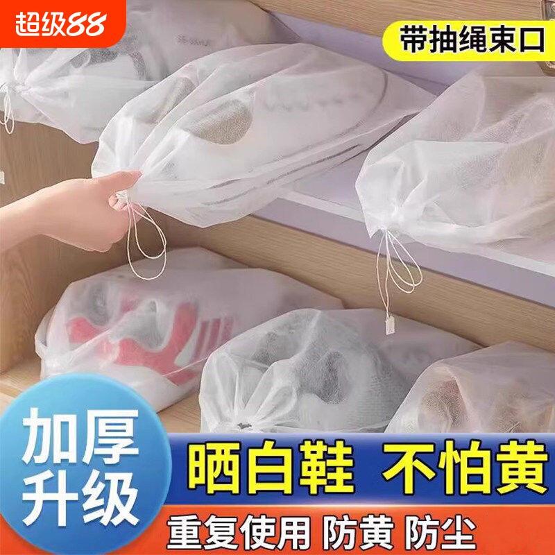 鞋袋装鞋子的收纳袋晒鞋防黄防尘神器无纺布小白鞋套防潮袋子旅行
