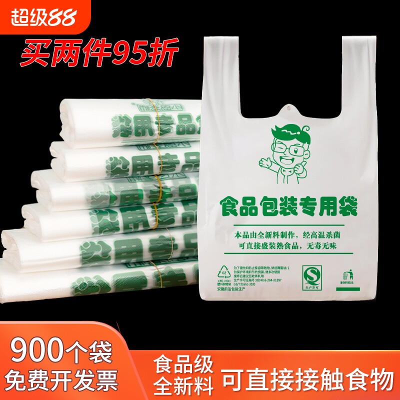 塑料袋特厚加厚家用一次性食品袋透明批发超市商用方便袋大号外卖