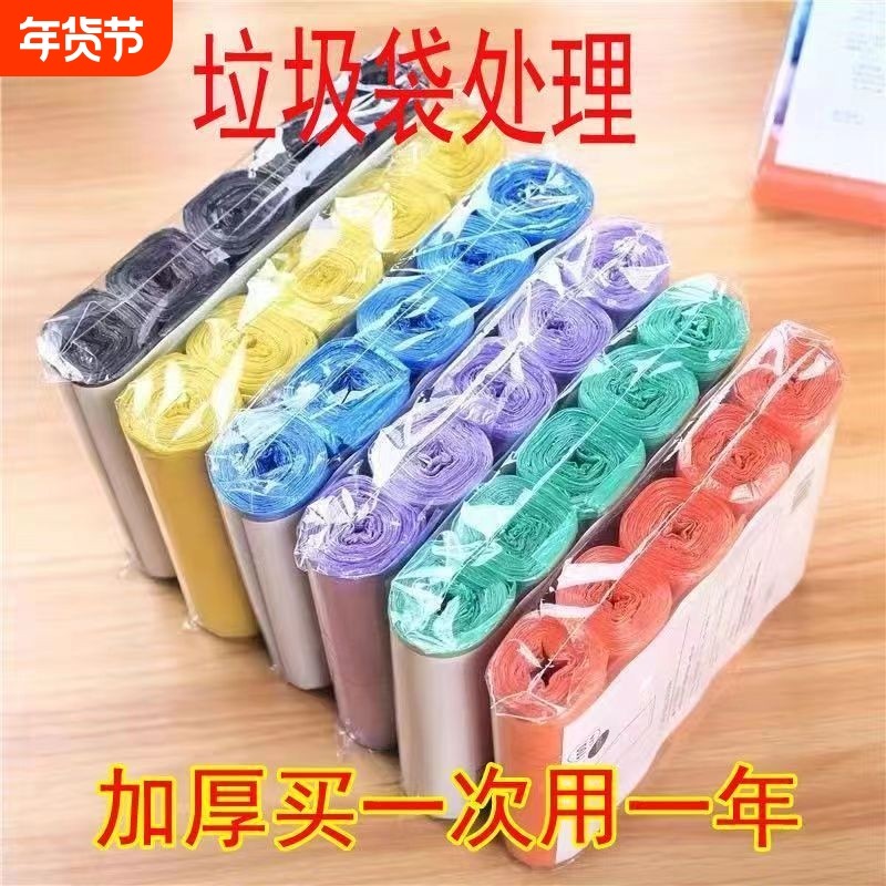 加厚垃圾袋家用断点式平口式宿舍寝室批发厂家直销点断式手提特厚,家庭/个人清洁工具,家用垃圾袋,淘宝优惠券,粉丝福利购,淘宝优惠卷