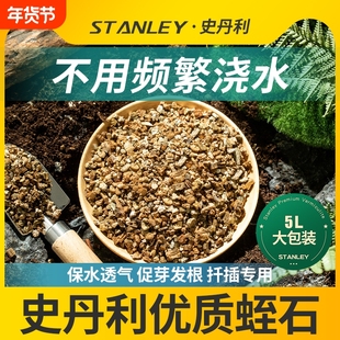 史丹利蛭石扦插用颗粒养花用珍珠岩乌龟孵化专用营养土多肉月季