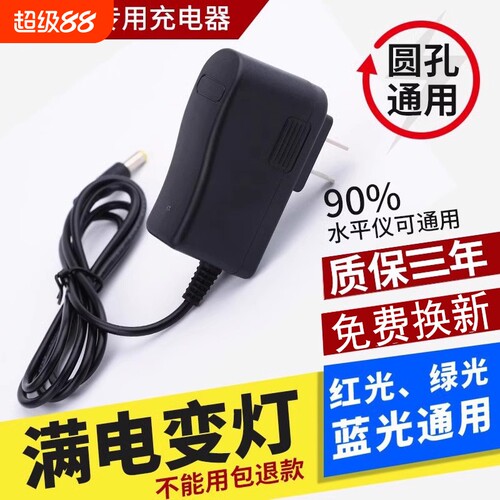 6V500MA电源线电瓶通用圆孔充电