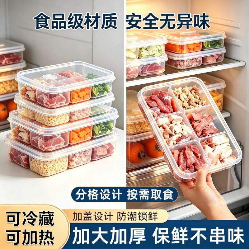 食品级材质】冰箱食物分格收纳盒图片