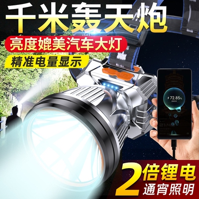 公牛头灯强光充电超亮超长续航