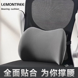 腰靠腰垫办公室护腰枕久坐神器座椅腰枕开车座椅记忆棉椅子靠背