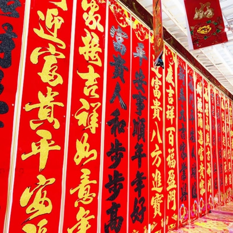 新春马年2026对联春联含横批俩福字俩窗花新年传统高档过年大礼包,节庆用品/礼品,对联,淘宝优惠券,粉丝福利购,淘宝优惠卷