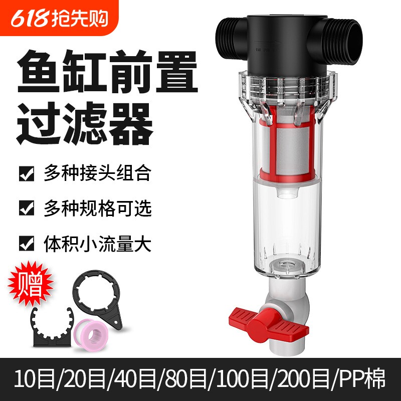 鱼缸前置过滤器鱼马桶鱼便分离器周转箱排污管道沉淀粪便收集器