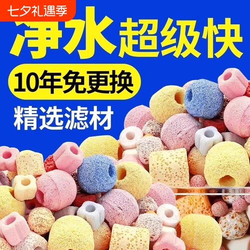 鱼缸滤材过料过滤石净化水质过滤箱石英球细菌屋陶瓷环净水小型鱼